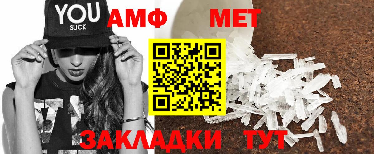 АМФЕТАМИН 97% Муром