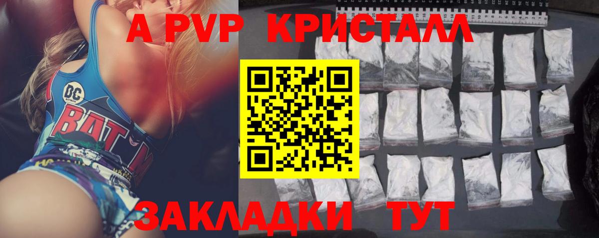 Alpha-PVP  Вход с VPN  Муром  A-PVP СК КРИС  Alpha-PVP крисы CK  А ПВП СК КРИС 
