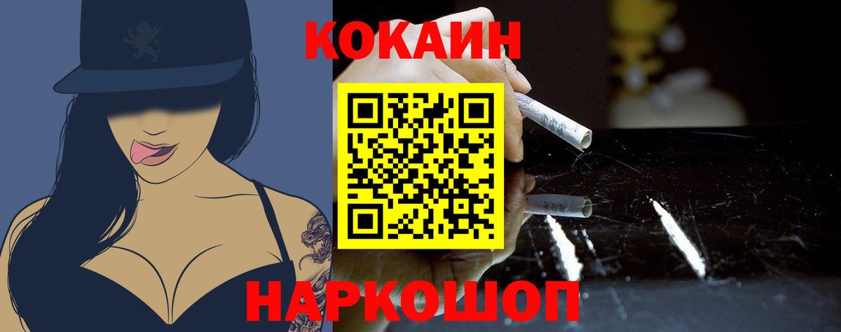 Кокаин FishScale  КОКАИН 99%  COCAIN  наркошоп  Вход с VPN  Муром 