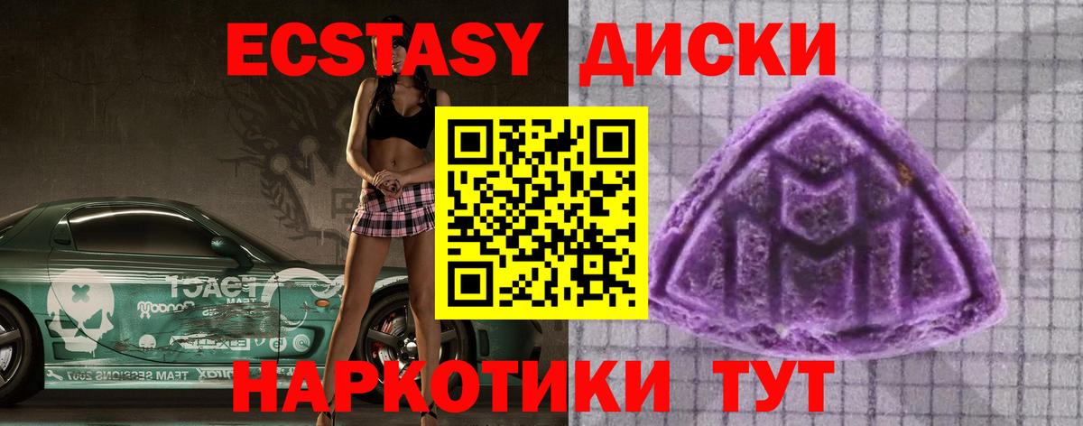 Экстази  Экстази 280мг  Муром  Вход с VPN  Ecstasy 300 mg 