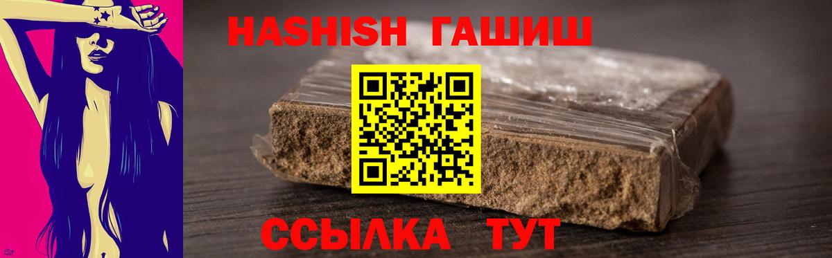 ГАШИШ Premium Муром