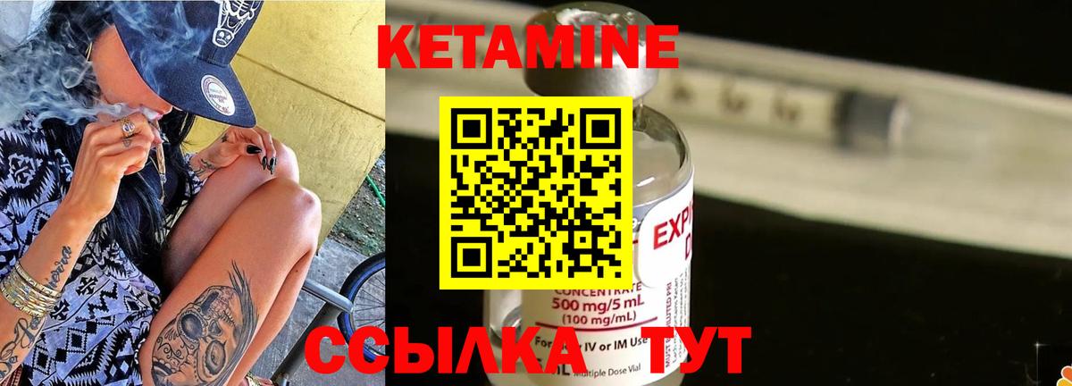 Кетамин VHQ  Вход с VPN  Муром  КЕТАМИН ketamine 