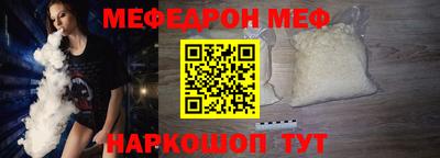 меф Гусиноозёрск