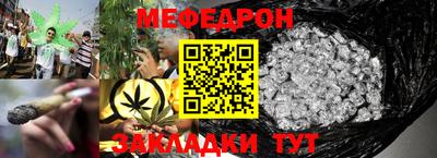 меф Гусиноозёрск