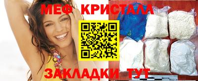 меф Гусиноозёрск