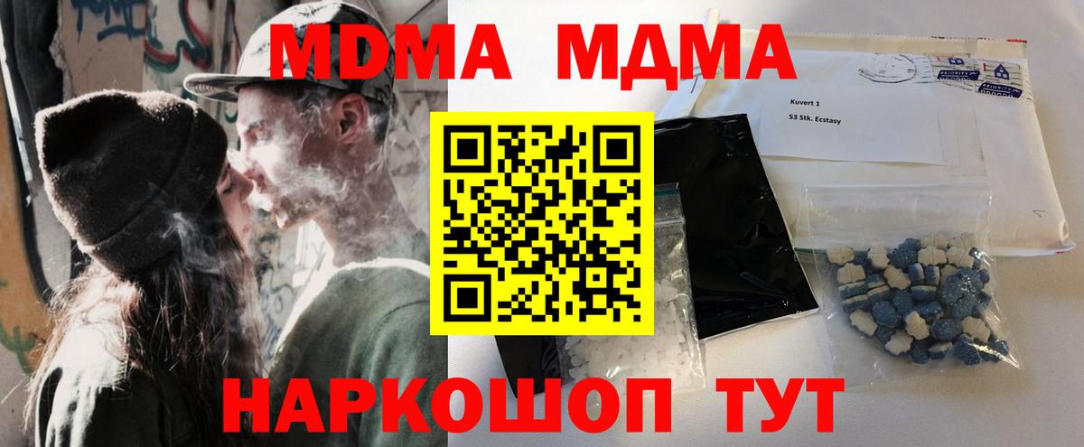 Муром  MDMA  Вход с VPN  МДМА VHQ 