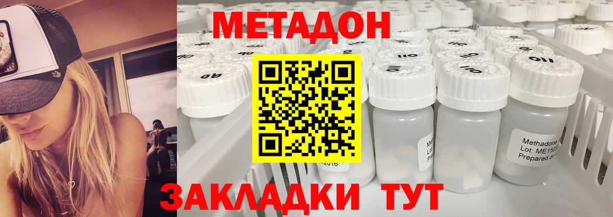 Метадон мёд  ссылка на мегу как зайти  Муром  Вход с VPN  Метадон кристалл 