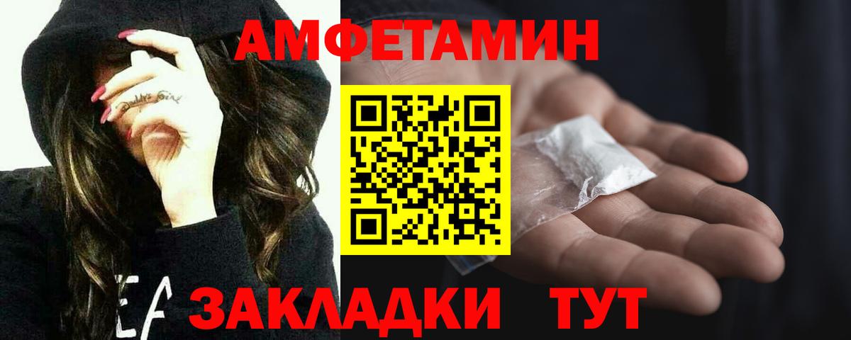 МЕТАМФЕТАМИН Methamphetamine  Вход с VPN  Муром 