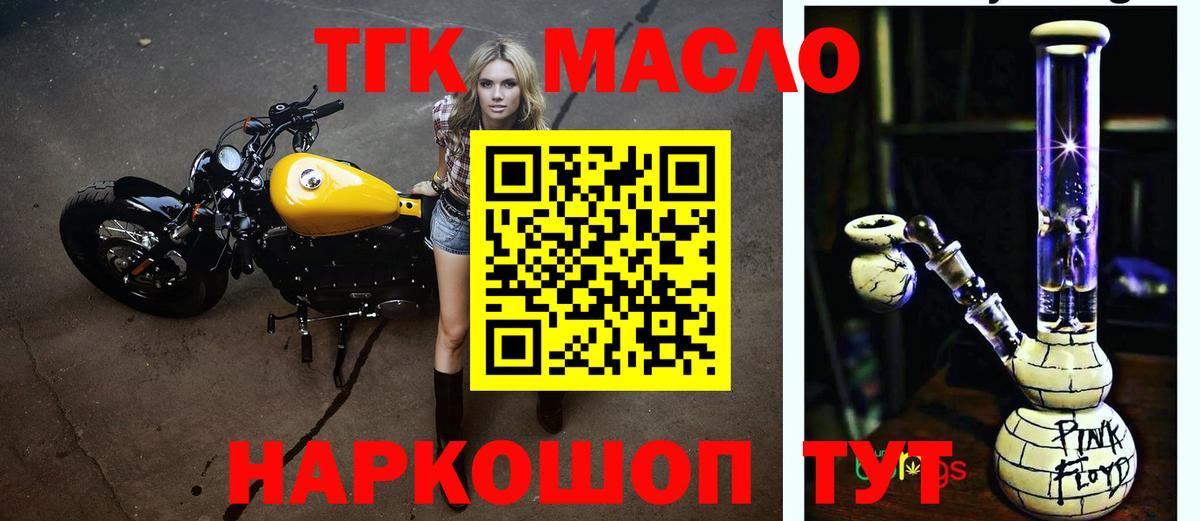 Муром  ТГК вейп с тгк  Вход с VPN 