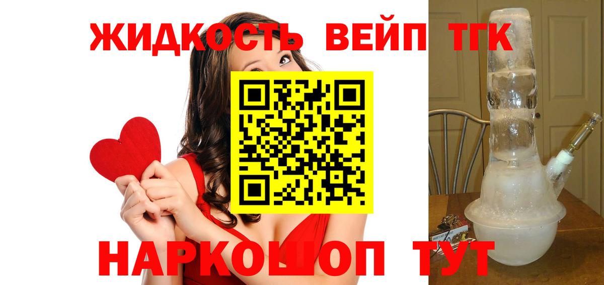 Дистиллят ТГК вейп Муром